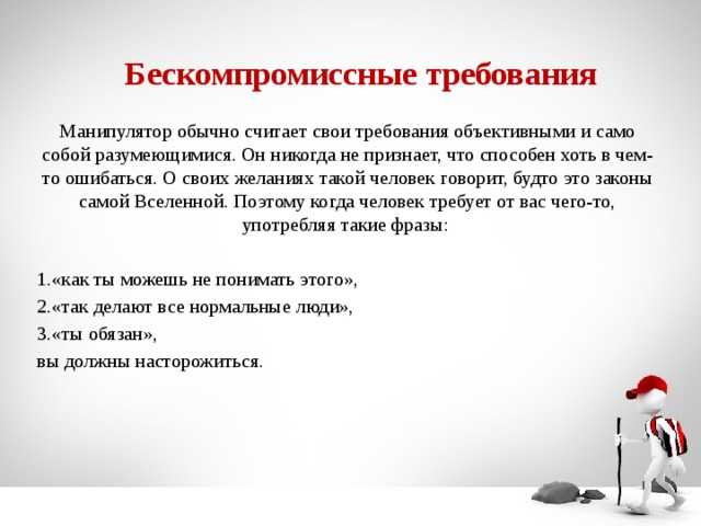 Отношения с мужем-манипулятором: советы психолога