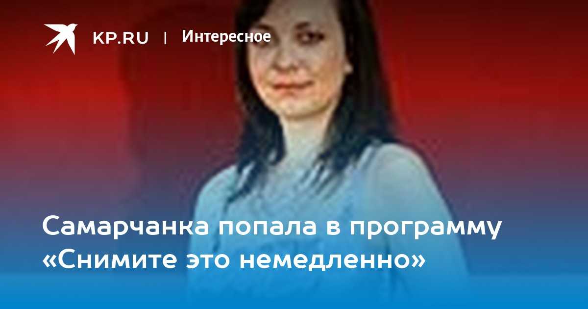 Таша строгая: чем сейчас занимается ведущая программы «снимите это немедленно!»