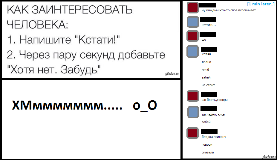 Как заинтересовать незнакомого мужчину: 9 проверенных способов