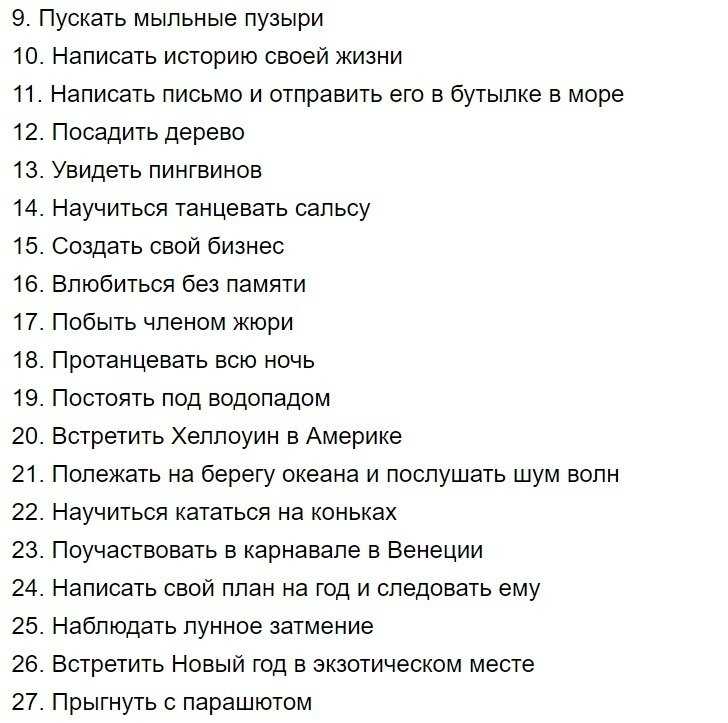 15 вещей, которые обязательно нужно сделать до конца лета