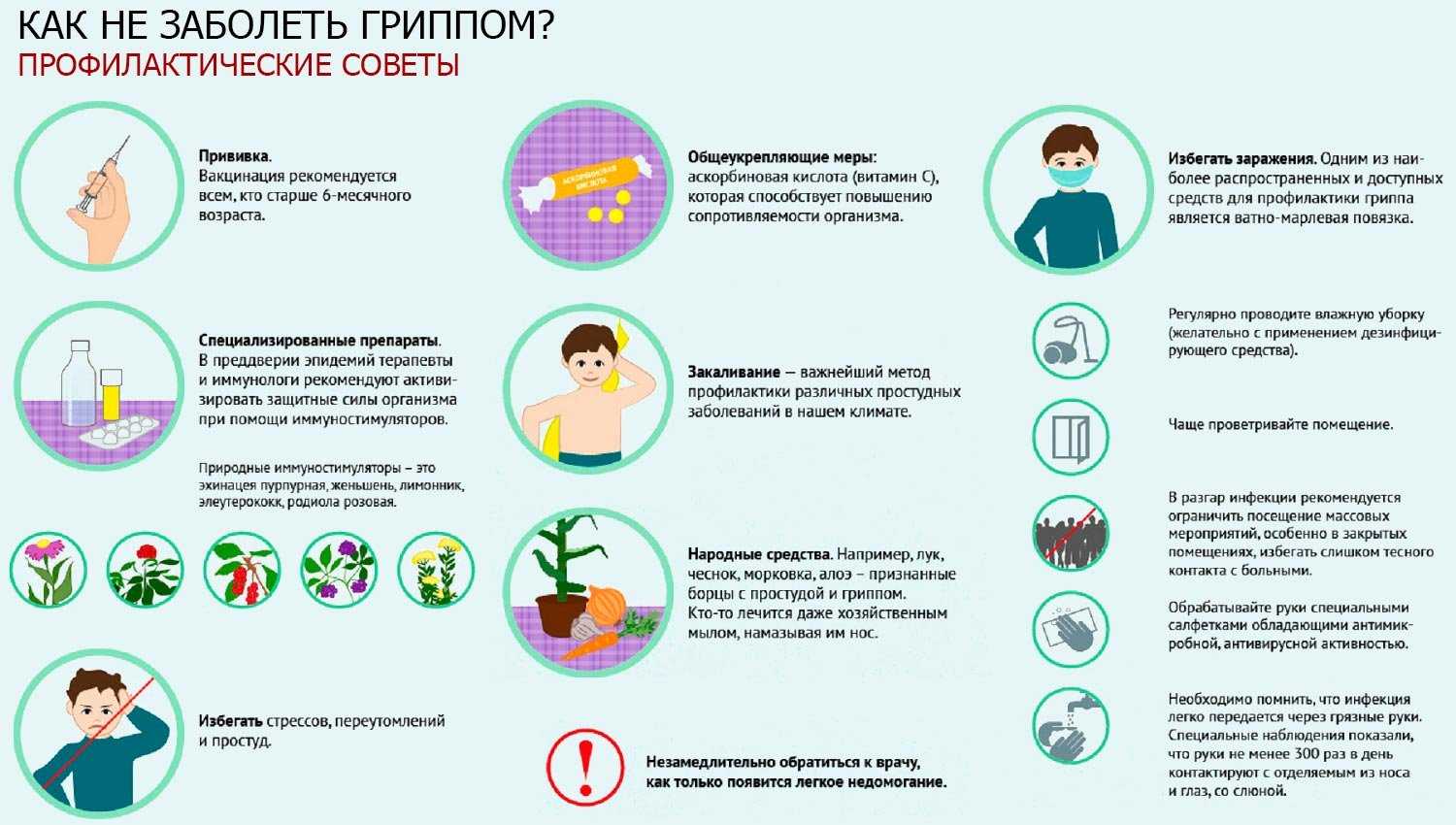 Что пить при простуде?