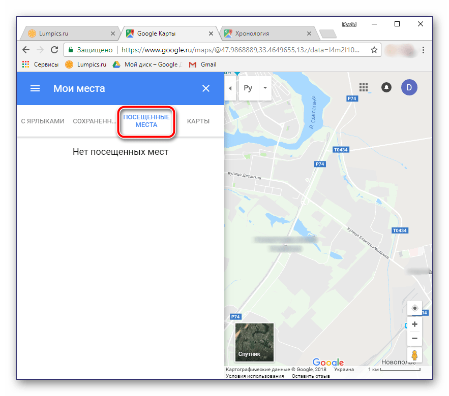 Как в путешествии дать доступ к своему местоположению в режиме реального времени? — чопачо