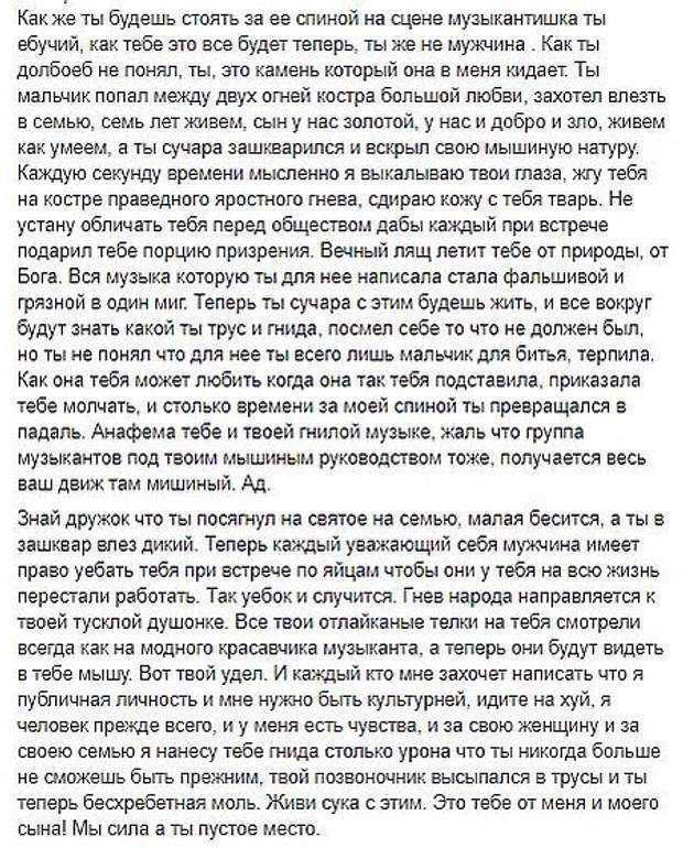 Юрий бардаш (группа «грибы») обвинил певицу луну в измене и признался, что и сам изменял ей. обновлено | rap.ru