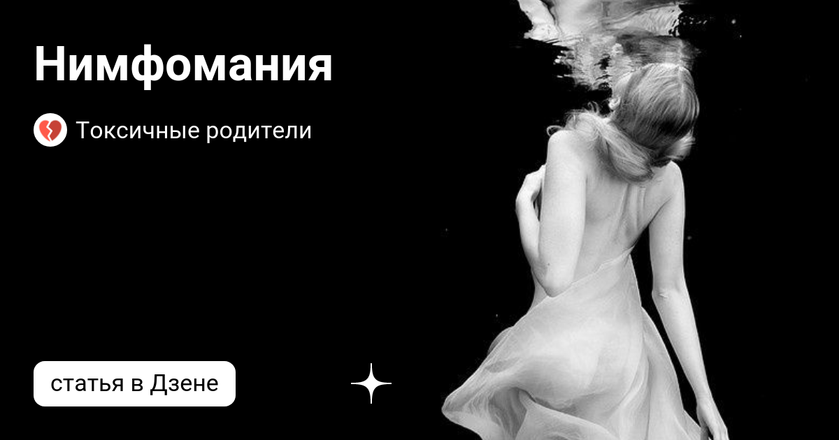 Как долго женщина может без секса? раскроем тайну