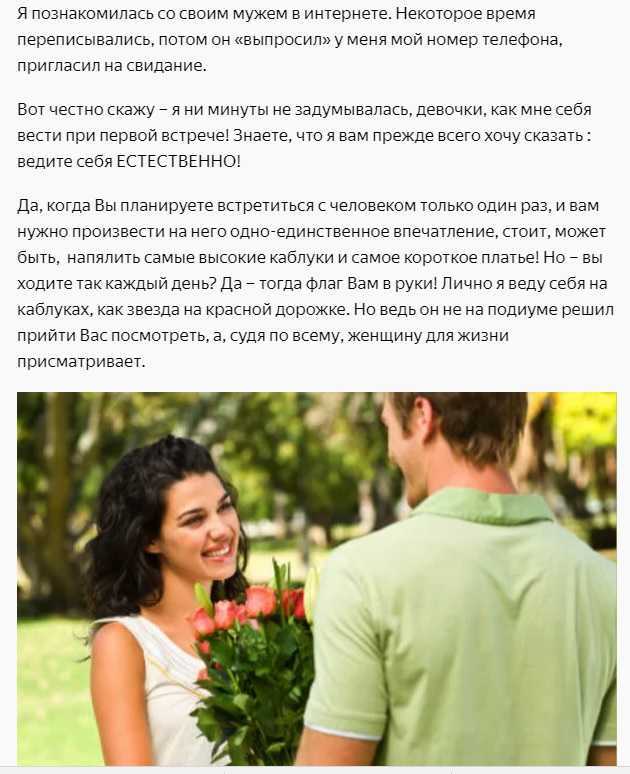 На каком свидании можно целоваться с мужчиной