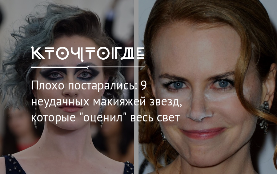 Изысканная, аристократичная и хрупкая красота этой голливудской кинодивы не дает покоя миллионам ее поклонников Ты тоже хочешь стать похожей на Николь Кидман