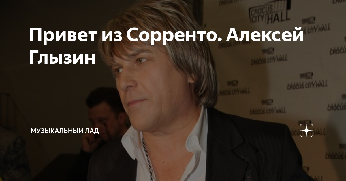 Где живет алексей глызин: воздушный замок и дача