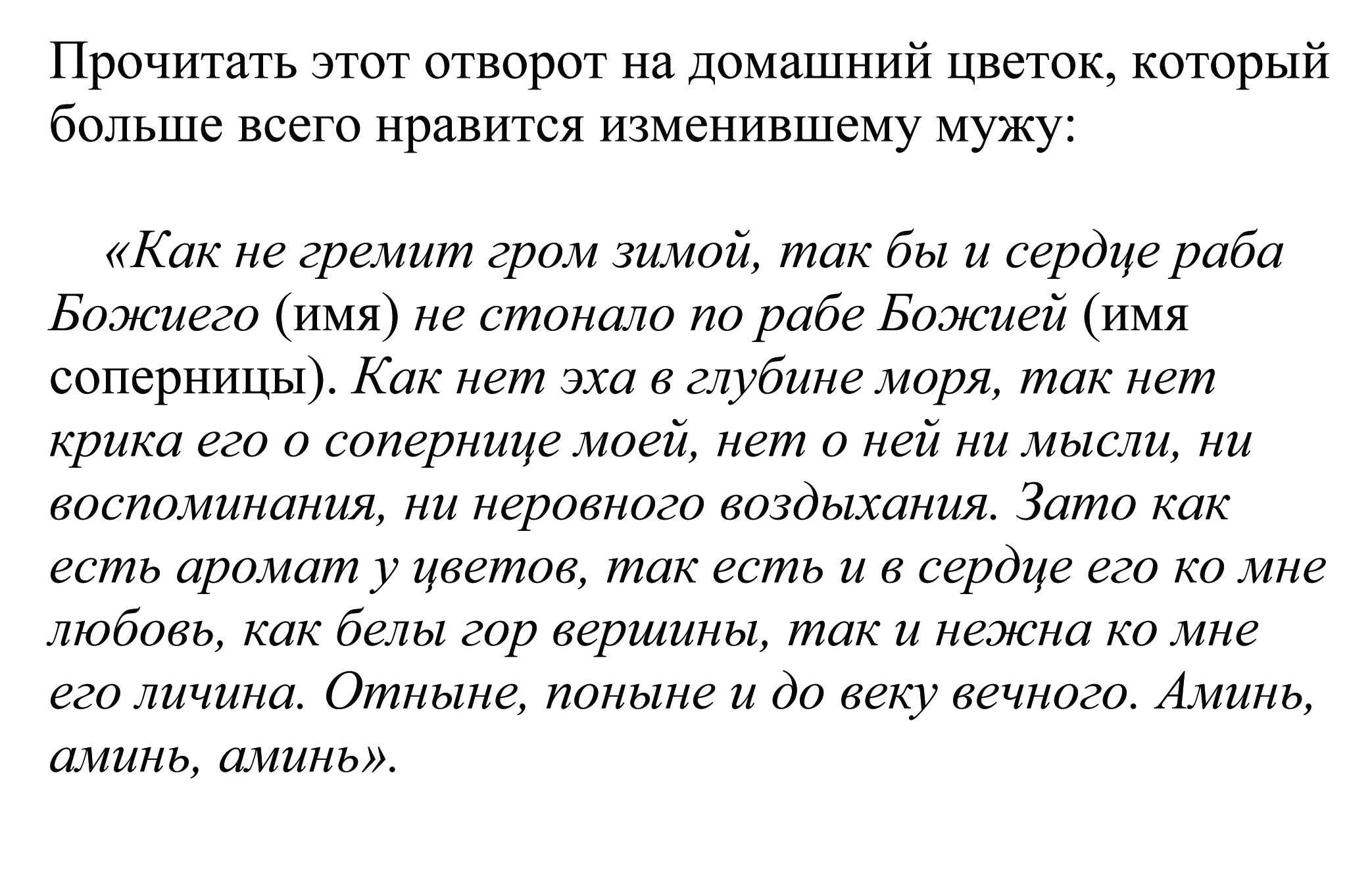 Как вернуть негатив сопернице и поставить от нее защиту
