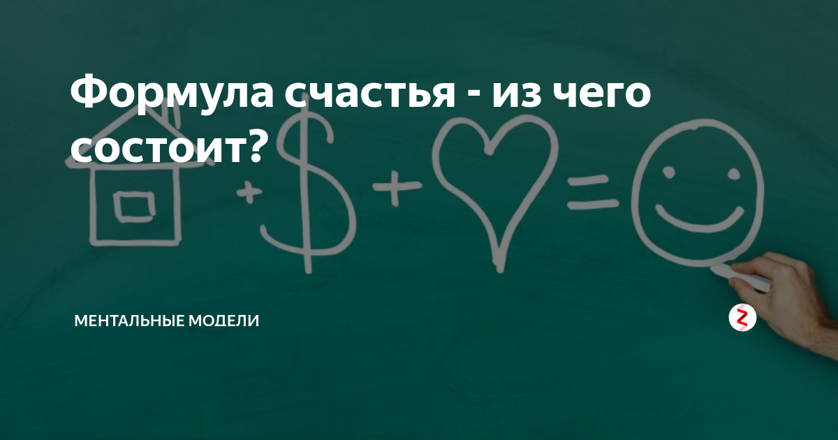 Ежедневные рецепты счастья: 5 способов стать счастливее прямо сейчас | авторская платформа pandia.ru