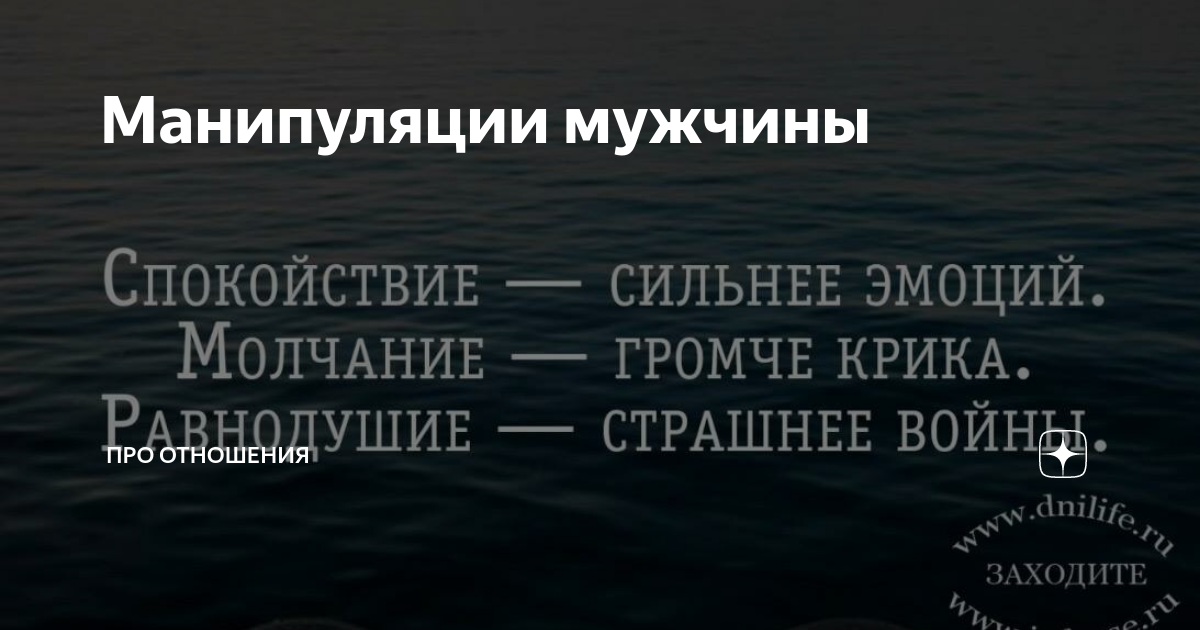 Как распознать и обезвредить эмоционального манипулятора