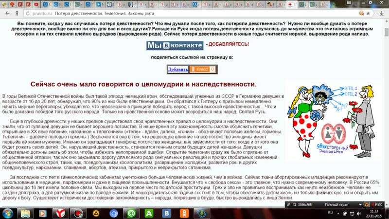 Девственница ли я, если занимаюсь анальным сексом?
