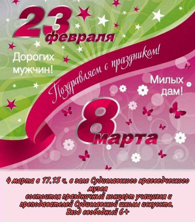 Стихи на 23 февраля для мужчин и коллег
