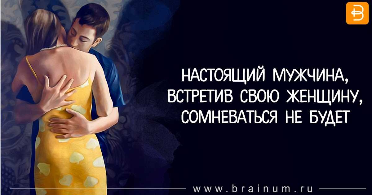 Как понять, какой партнер вам подходит: 11 шагов