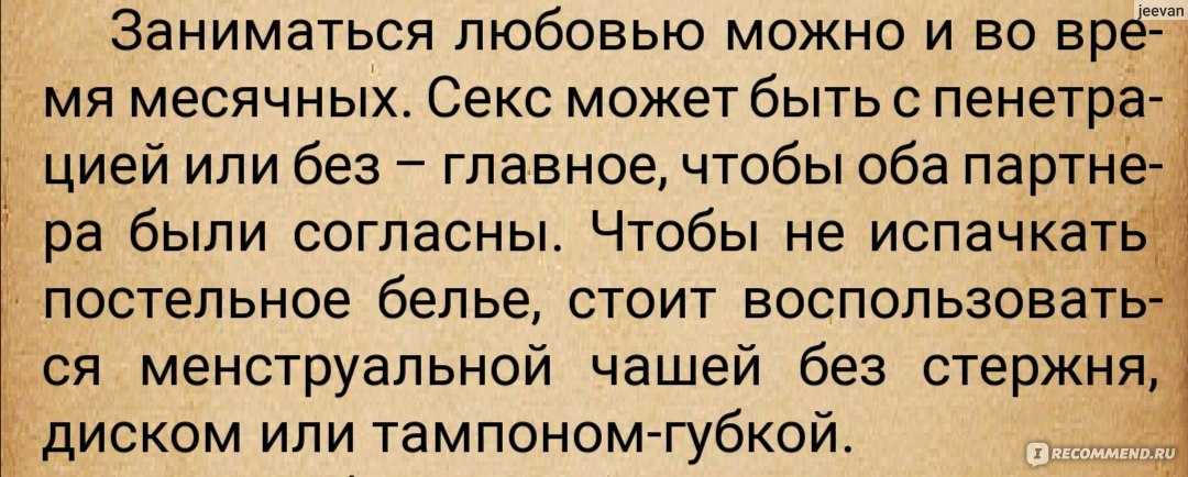 Можно ли забеременеть во время месячных? вероятность беременности в критические дни