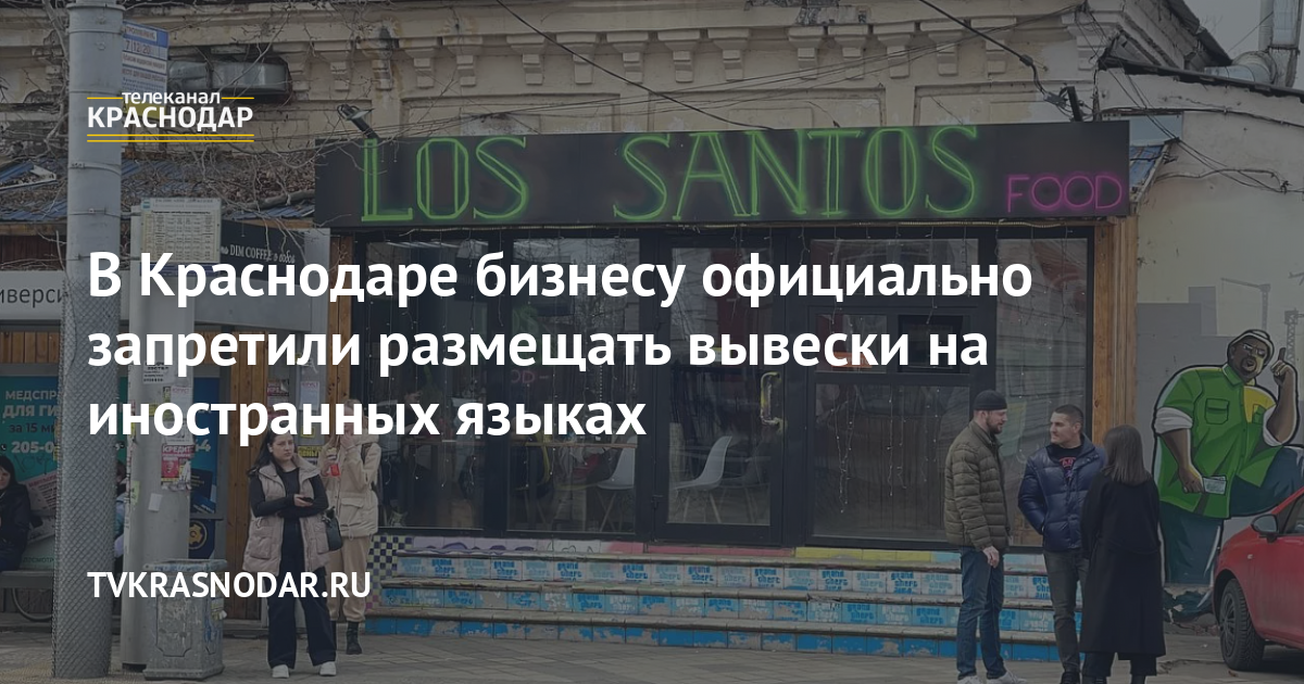 Почему в центре москвы три четверти вывесок на иностранных языках