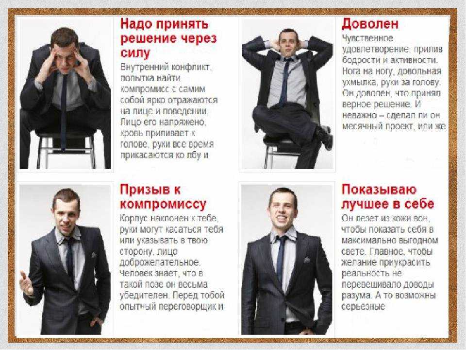 30 подсказок тела мужчины расскажут, нравитесь ли вы ему, или он хочет от вас убежать  :: инфониак