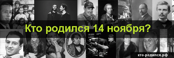 Роберт отмечает день рождения 14 мая