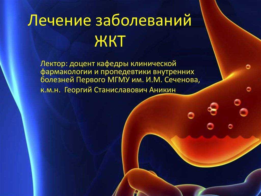 Лечение желудка народными средствами - самые эффективные в домашних условиях