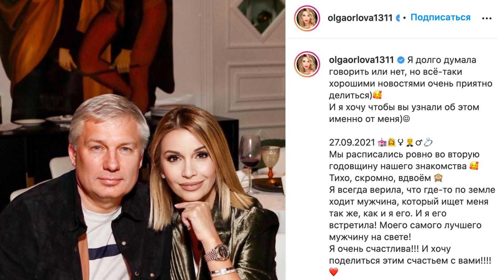 Ольга орлова: муж и дети. личная жизнь