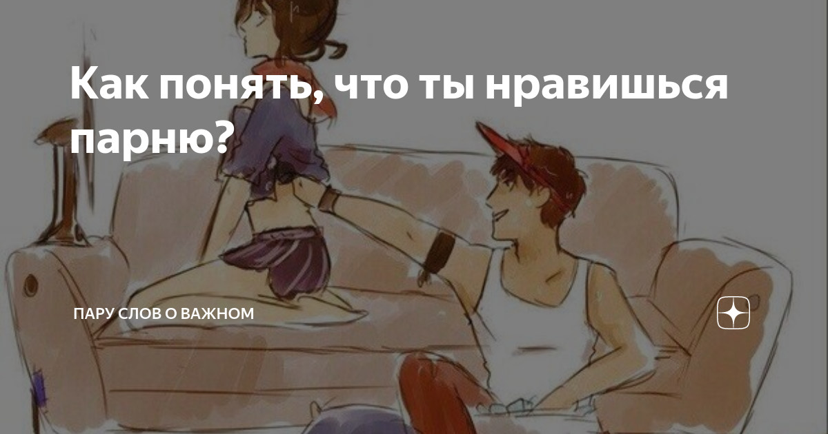 Как понять, что мужчина скрывает свои чувства, и почему он это делает