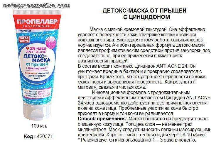 Лечение прыщей 33 народными средствами на лице