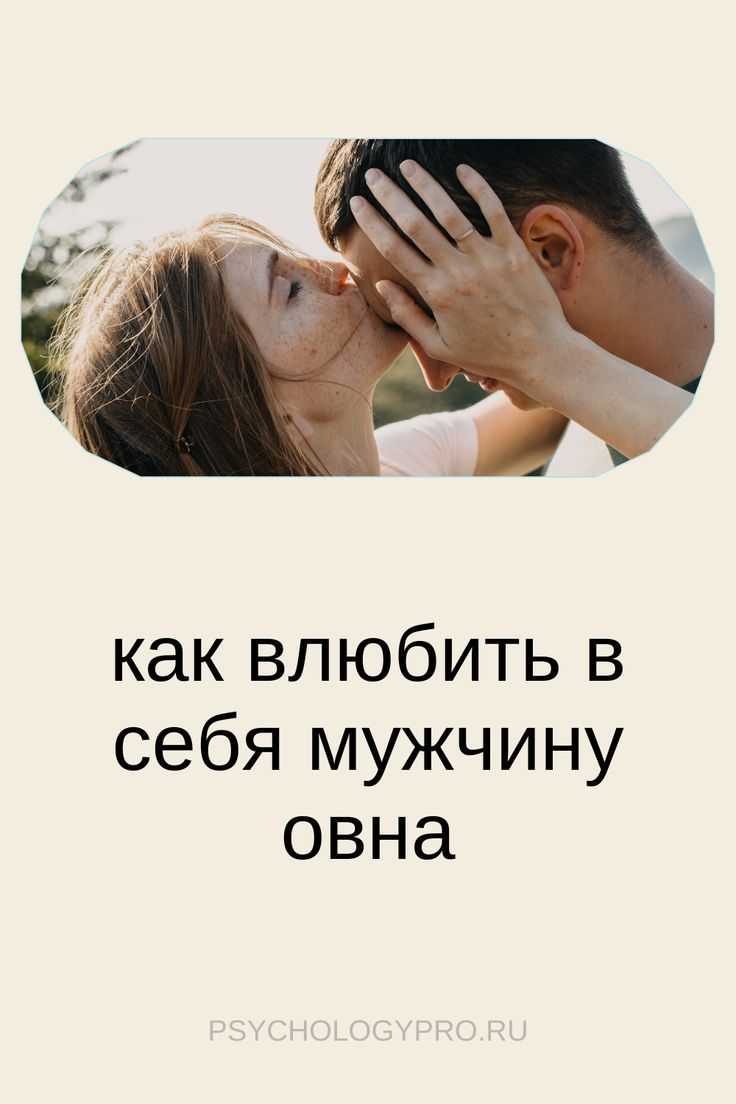 Мужчина телец - карьера, любовь, деньги, совместимость. как завоевать тельца и женить?