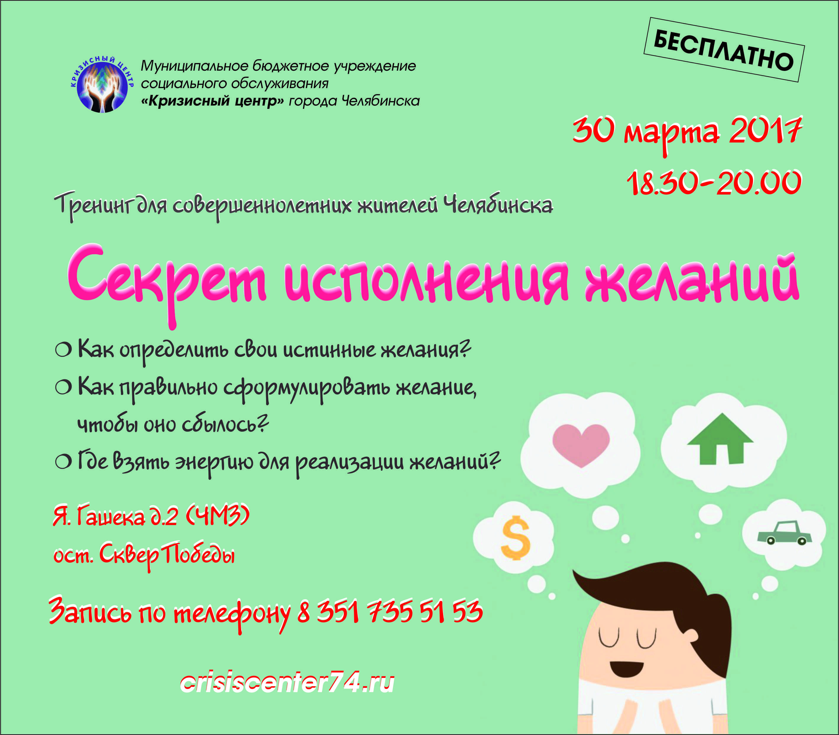 My life dream blog: марафон исполнения желаний елены блиновской . мой отзыв.