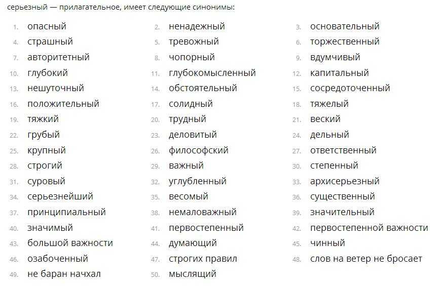 ᐉ комплименты прилагательные для женщины. комплименты девушке прилагательные список - mariya-mironova.ru