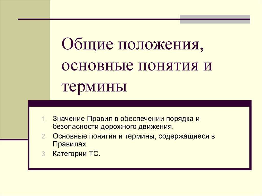 Полный курс пдд – подготовка к экзамену в гибдд.