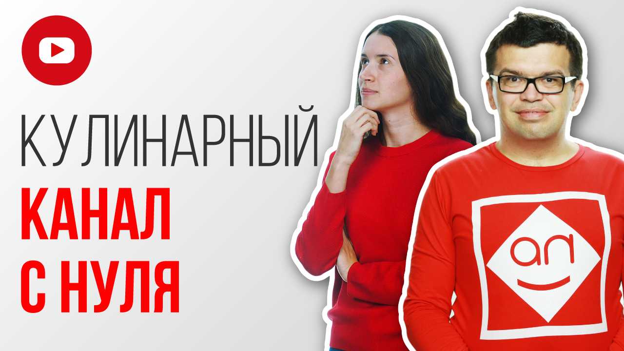 10 видеоблогеров, которые научат вас вкусно готовить