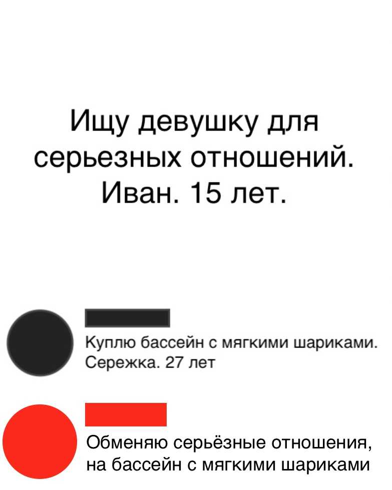 Мужчина намекает на близость: как поступить?