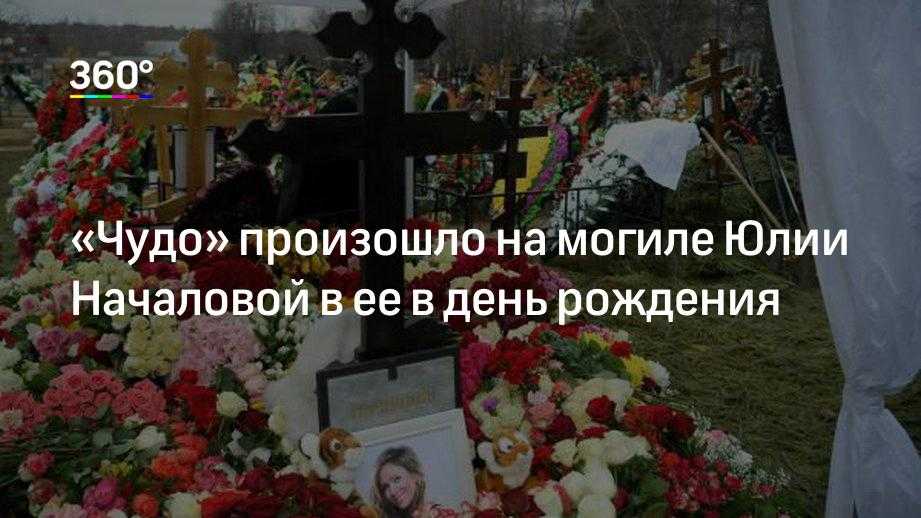 Юлия началова - биография, новости, личная жизнь