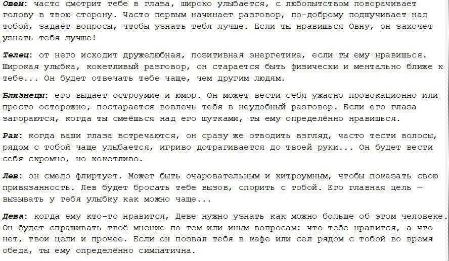 Как понять, что мужчина влюблен, но почему то скрывает свои чувства