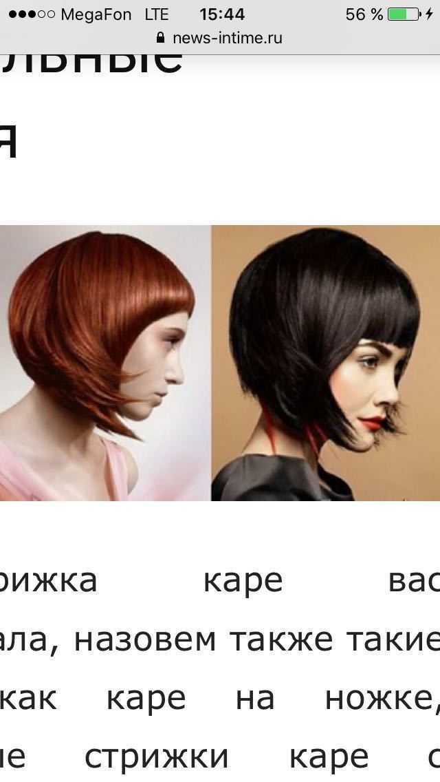 Женщина меняет прическу когда хочет сменить мужчину. с новой прической! почему хочется кардинально поменять образ