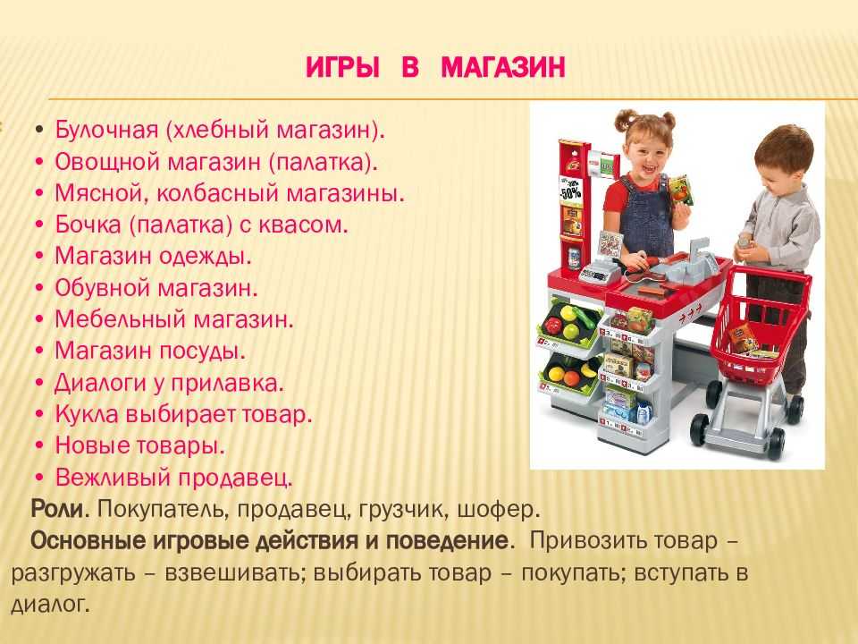 Ролевые игры для детей: какую роль они играют в воспитании и становлении личности