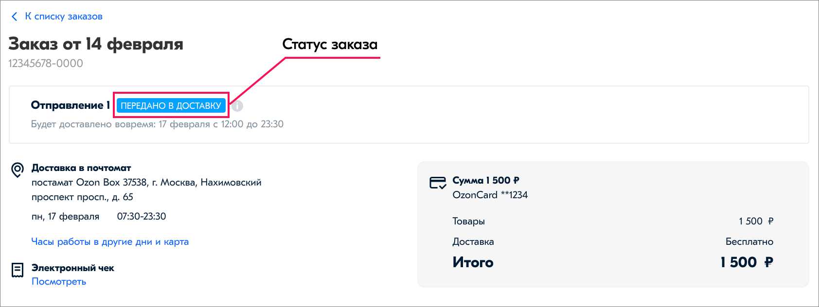 Прохор шаляпин