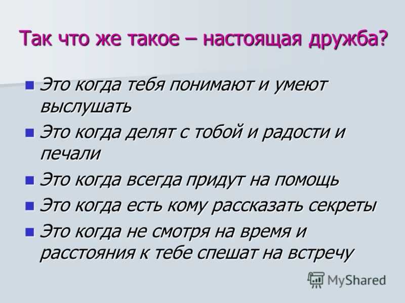 15 верных признаков того, что у вас прекрасные друзья :: инфониак