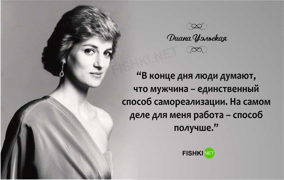 Афоризмы, цитаты, статусы и высказывания про женщин