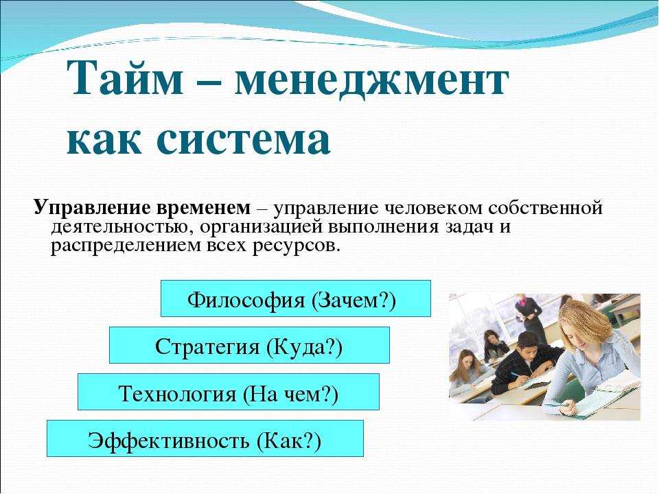 Как успевать жить – советы по грамотному планированию