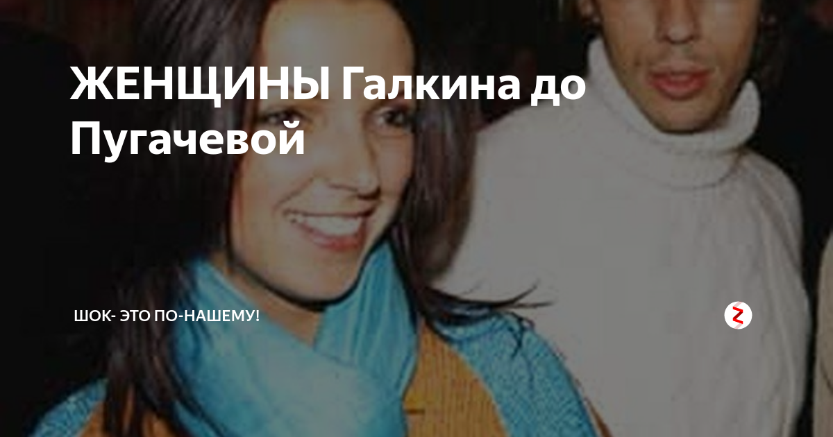 Почему юморист галкин женился на примадонне пугачёвой, и на кого похожи их дети: 12 лет счастливого мезальянса, в который никто не верил