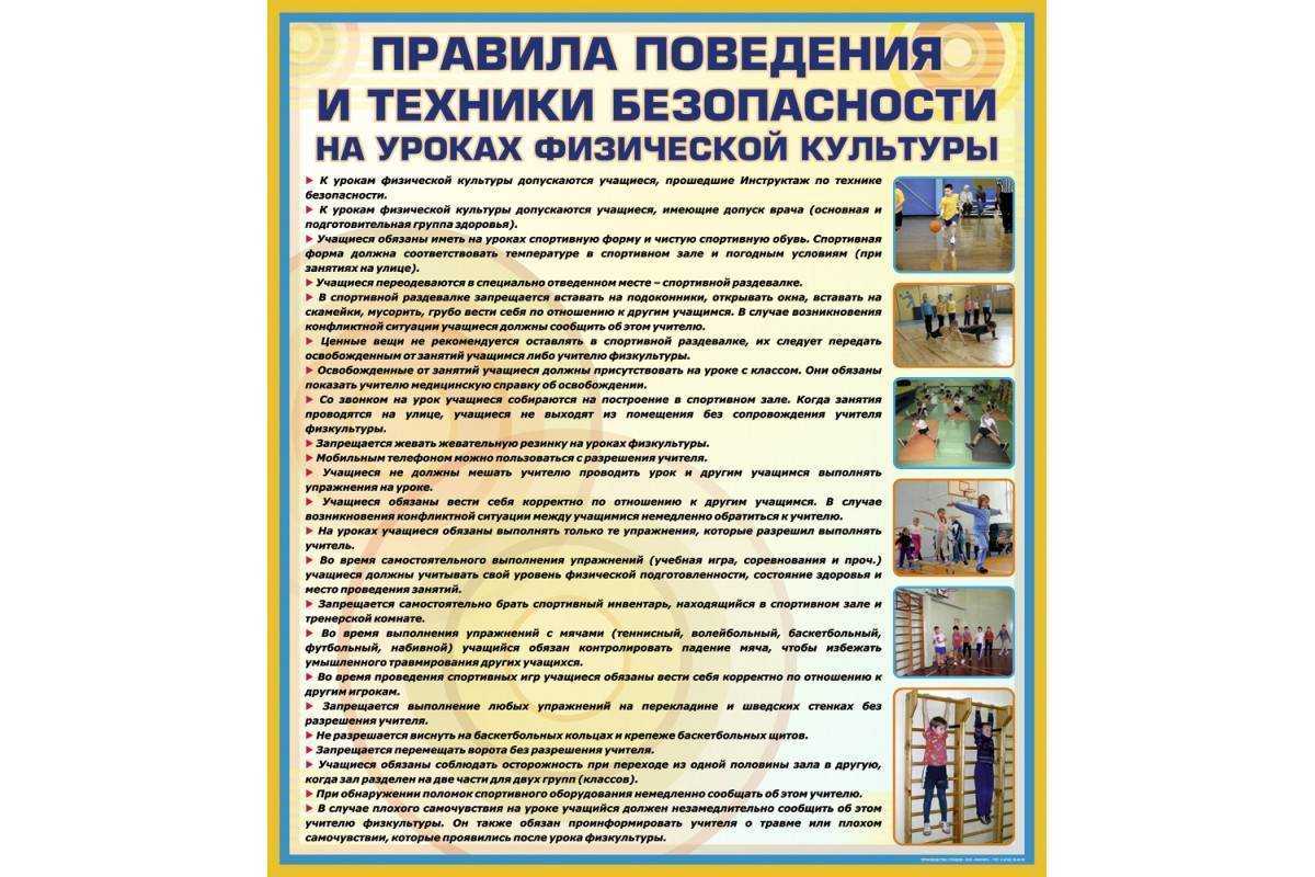Правила безопасности на тренировке | culturfit