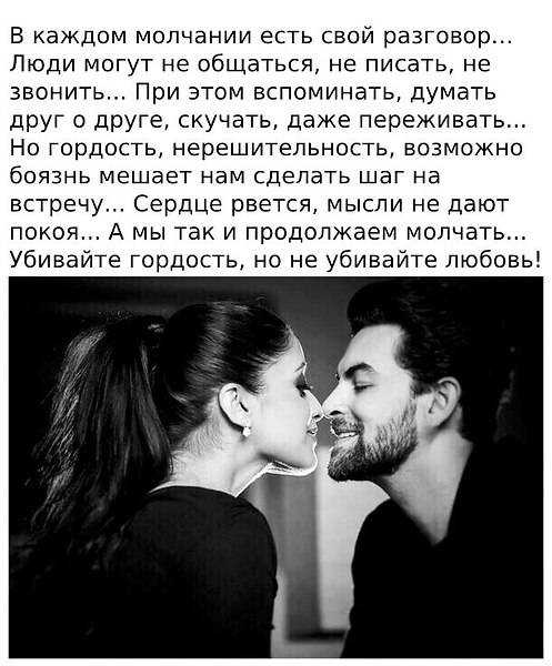 Наказание молчанием: почему бесит, когда партнер молчит, зачем ему это и как противостоять такой манипуляции