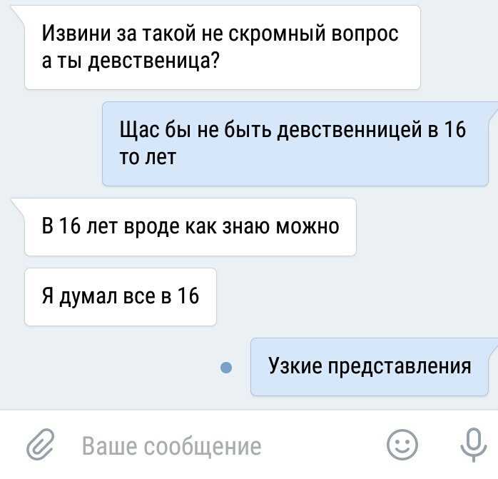 Тебе 25, 30 или, может, даже больше, и ты девственница И вот ты, наконец, встречаешь принца, и готова подарить ему себя всю Но мешают страхи: а как он это воспримет И главное — как тебе самой к этому относиться Разбираемся вместе с экспертом WMJru