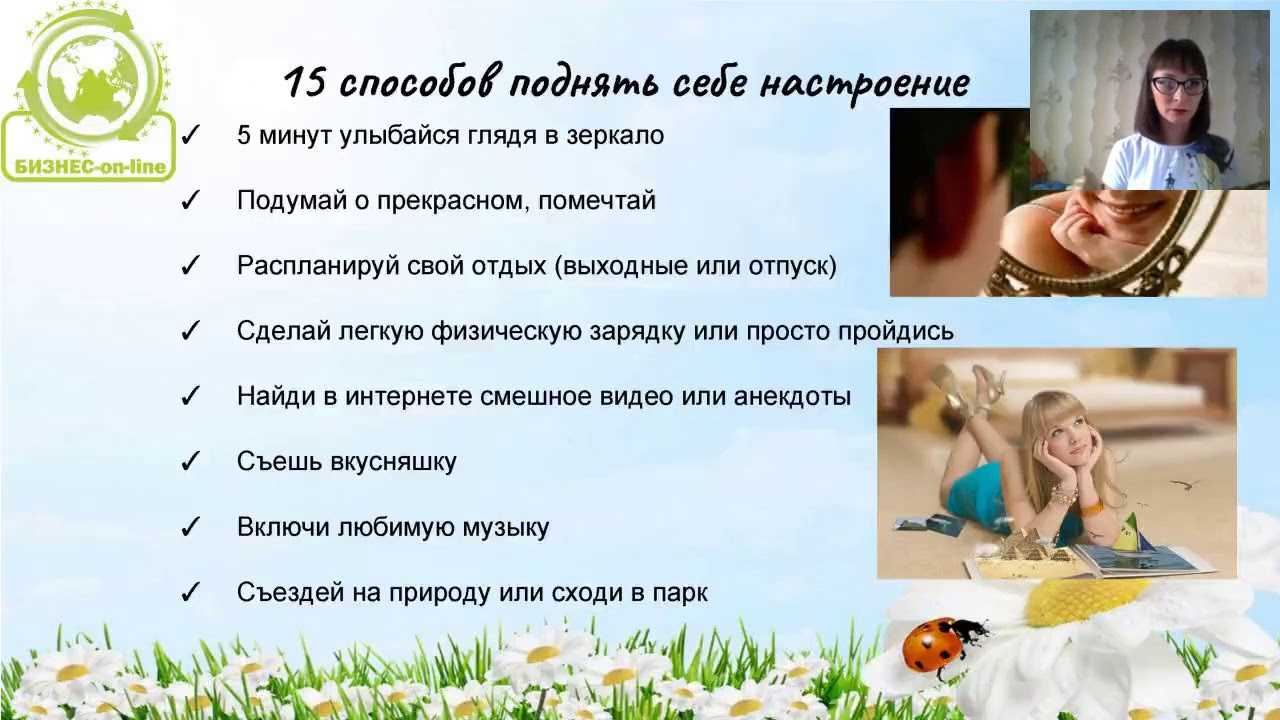 Наши мысли — это наша жизнь: 7 способов стать оптимистом - 7spsy