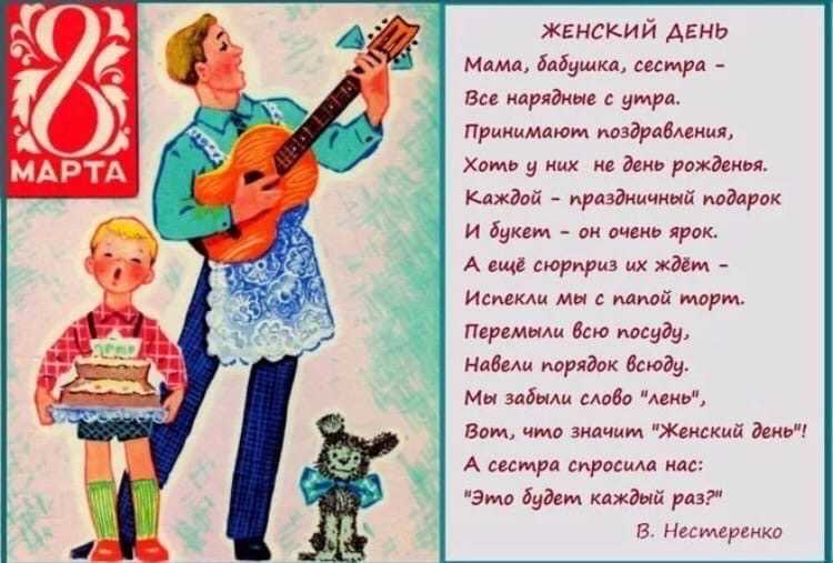 Детские стишки к 8 марта. | uskazok.ru