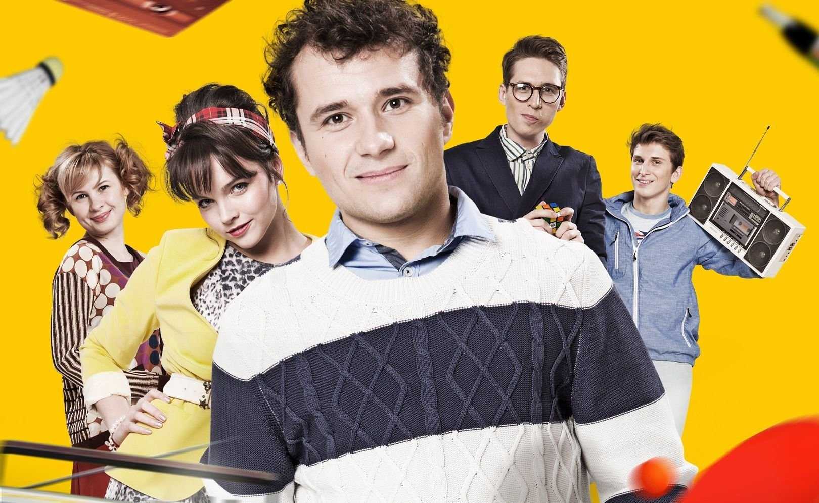 Как сложилась карьера актеров сериала восьмидесятые