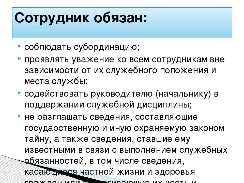 Субординация