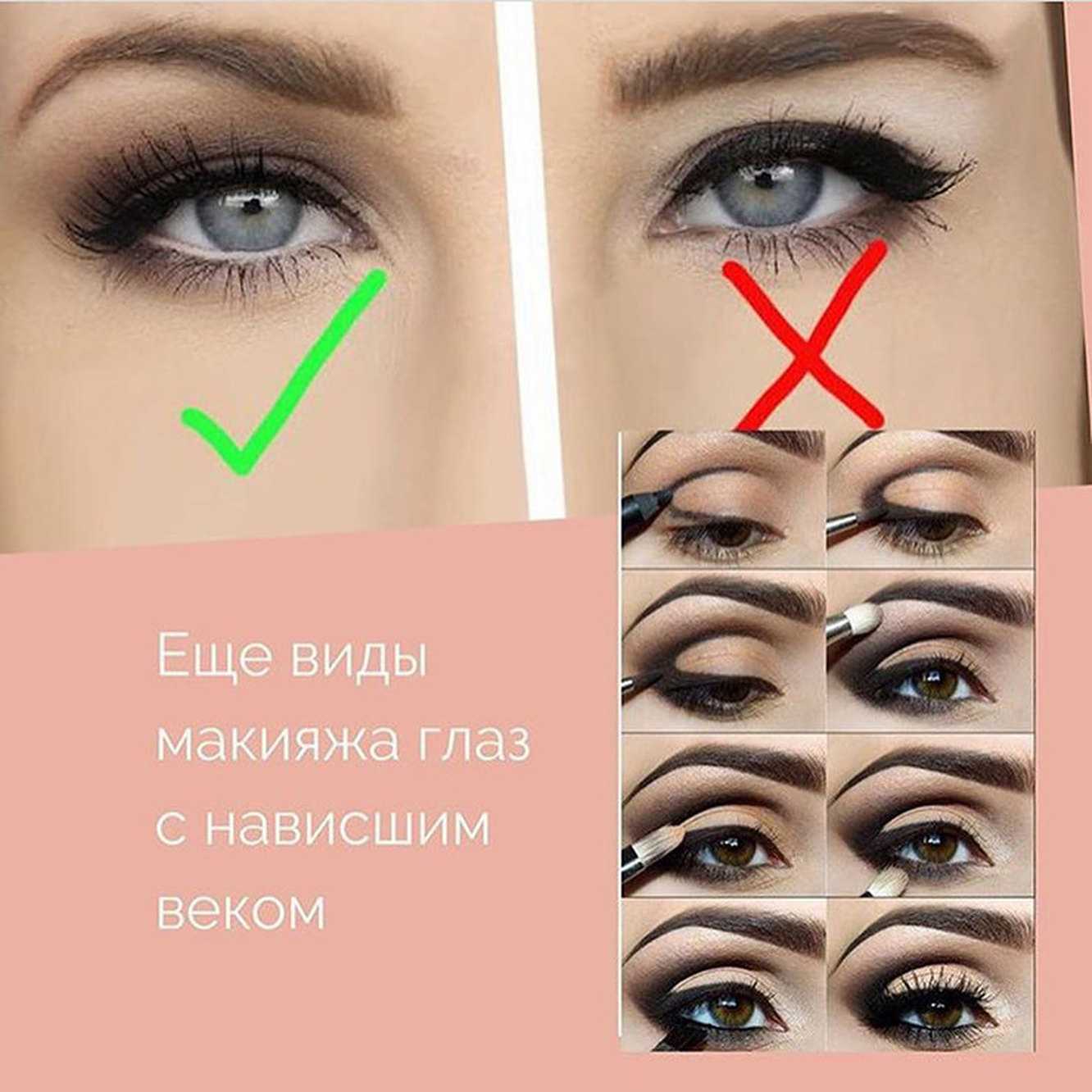 Как сделать глаза больше при помощи макияжа