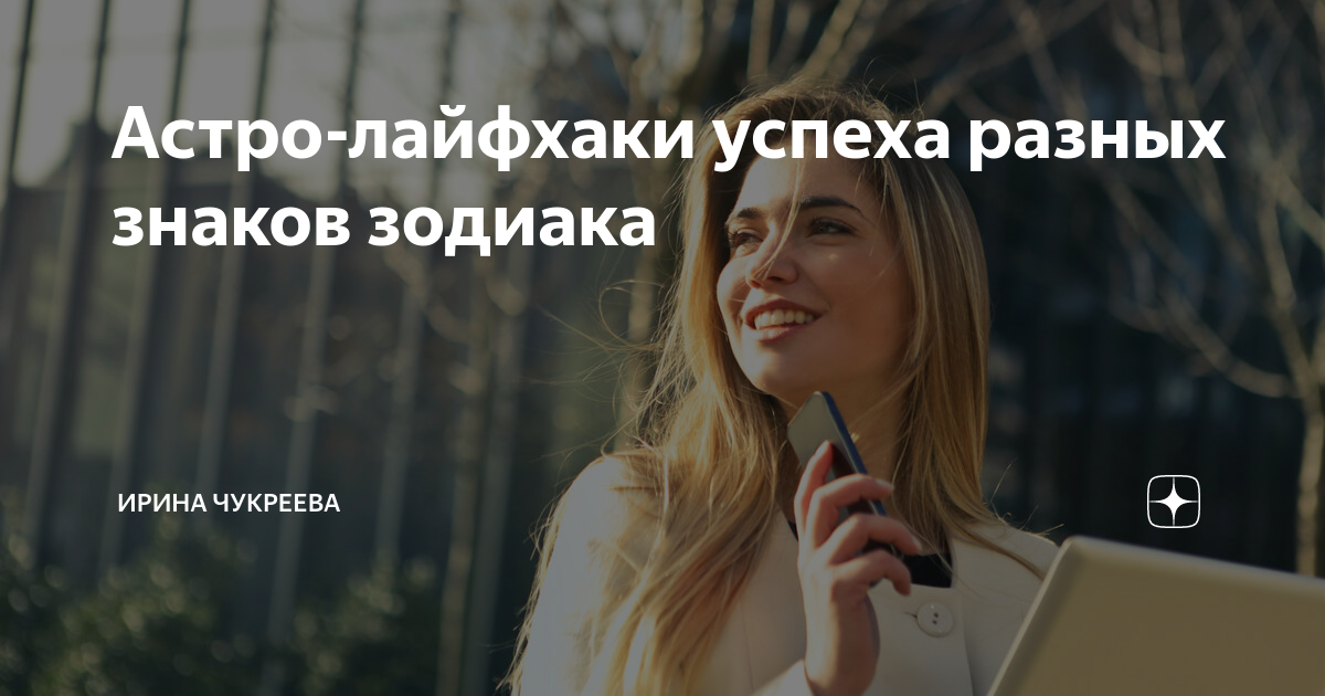 ✅ знаки зодиака влияют на наши музыкальные предпочтения