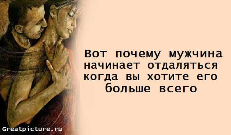 Как мужчины избавляются от отношений: самые распространенные способы
